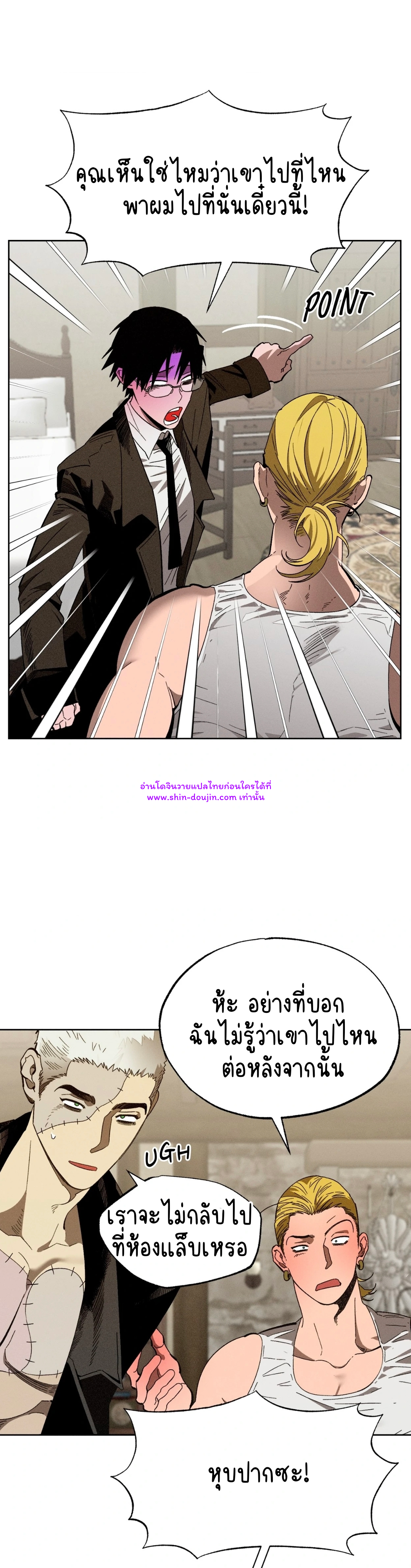 Dr. V and His Three Lovers EP 5